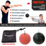 Набор мячей для бокса Fight Ball HVAT